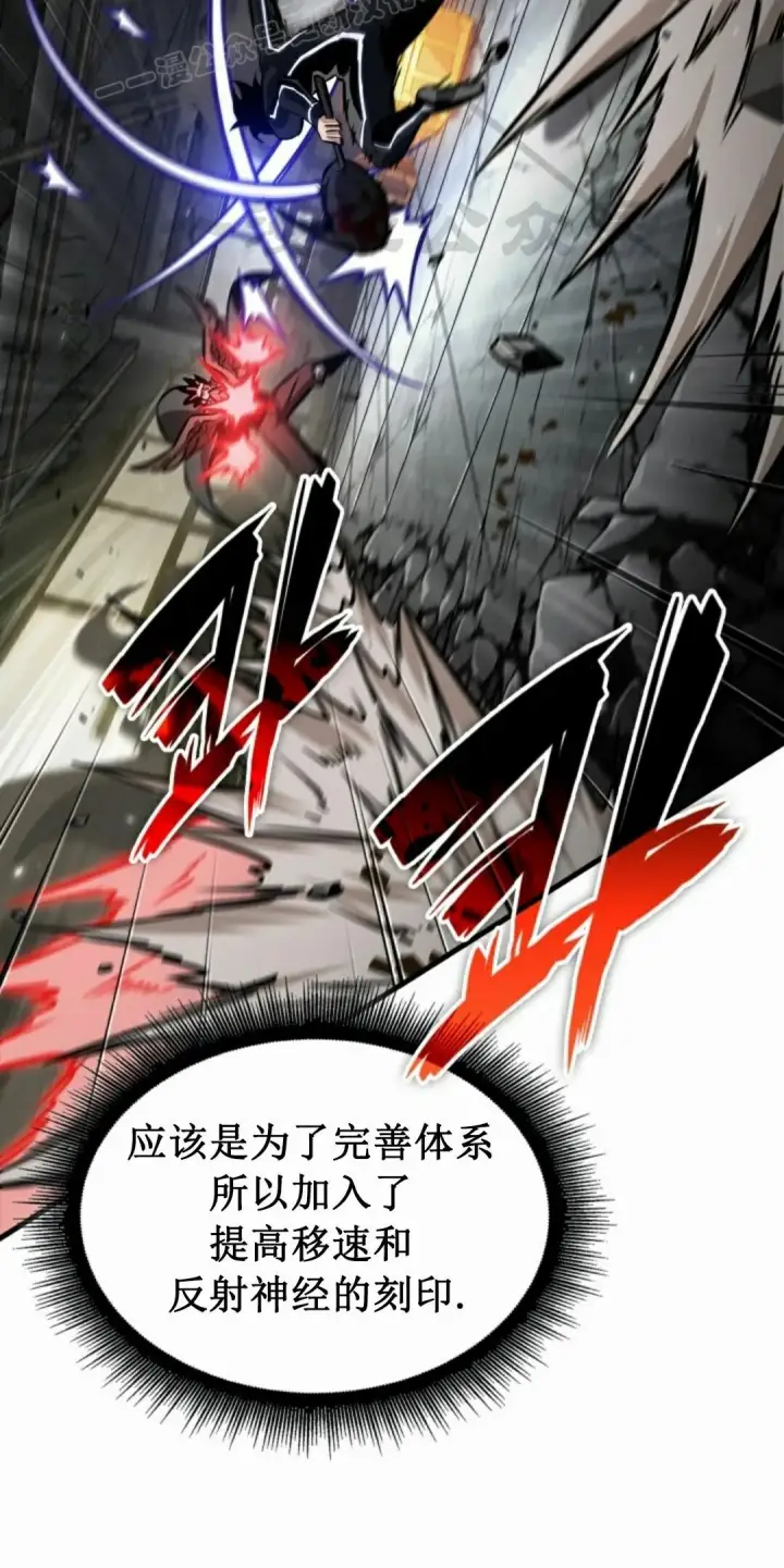 漫画《Pick me up!》第188话第10张图