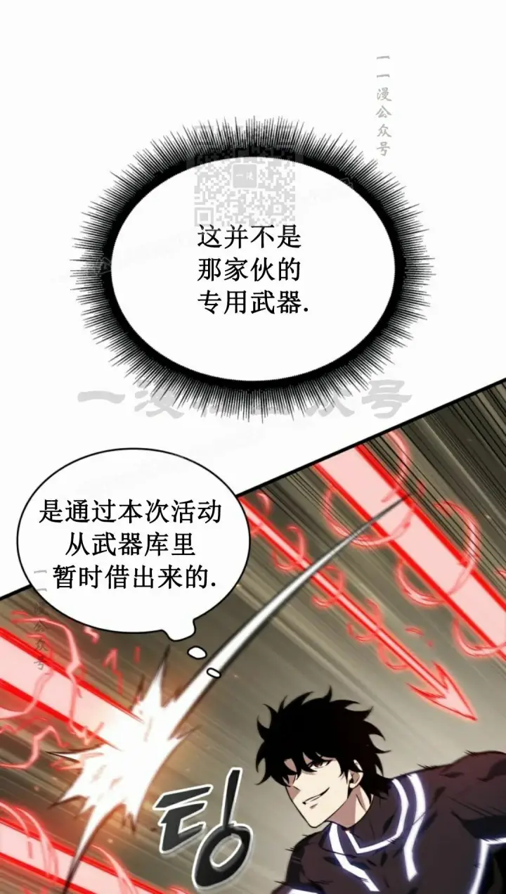 漫画《Pick me up!》第188话第11张图