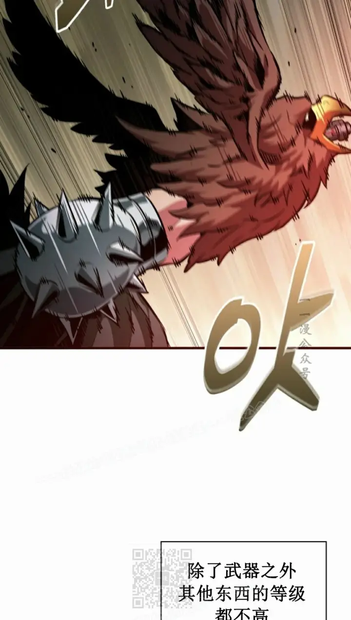 漫画《Pick me up!》第188话第19张图