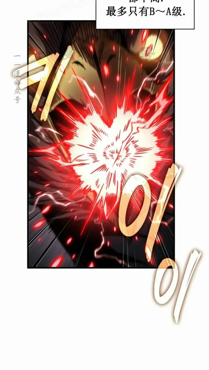 漫画《Pick me up!》第188话第20张图