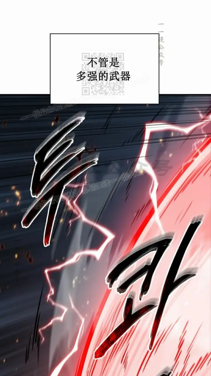 漫画《Pick me up!》第188话第21张图