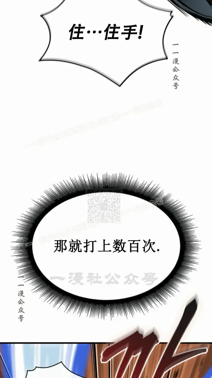漫画《Pick me up!》第188话第27张图