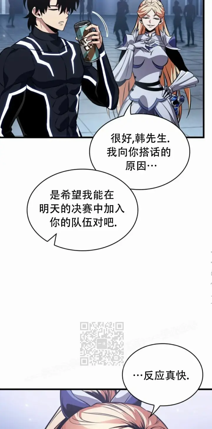 漫画《Pick me up!》第188话第43张图