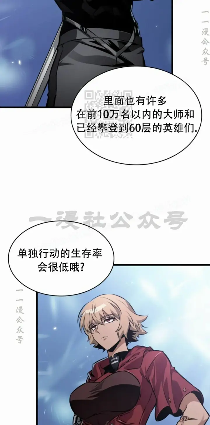 漫画《Pick me up!》第188话第46张图