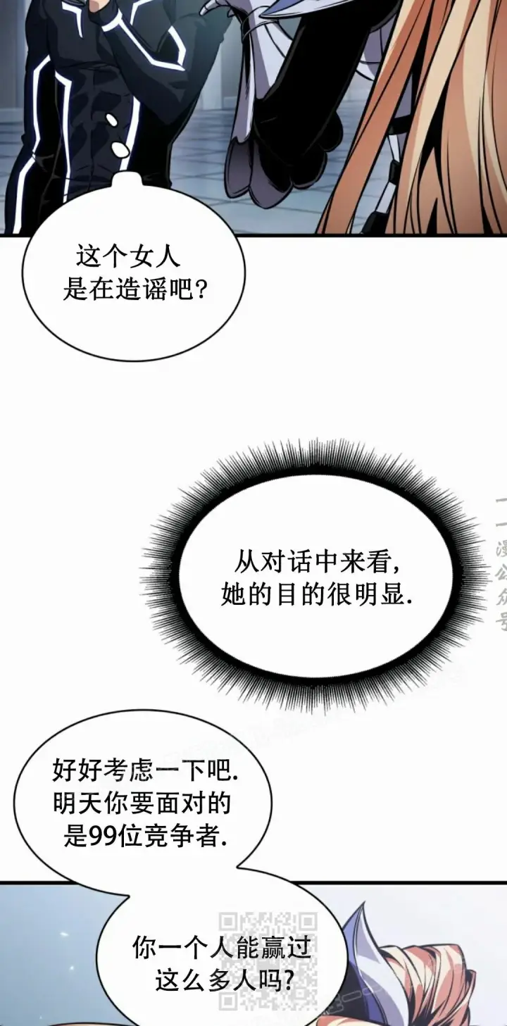 漫画《Pick me up!》第188话第49张图