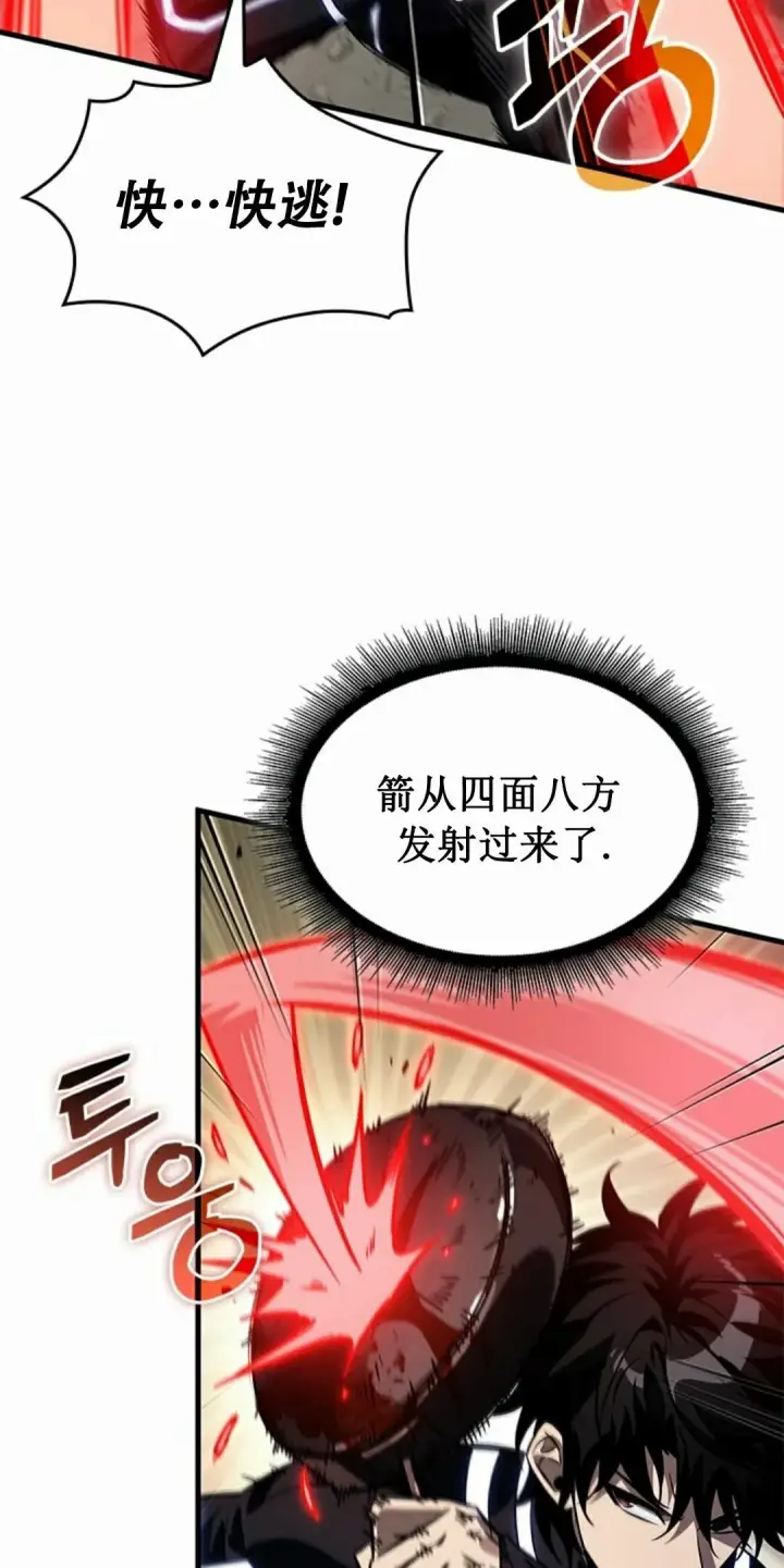 漫画《Pick me up!》第188话第5张图