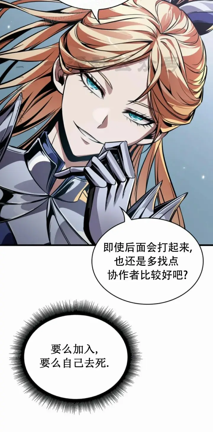 漫画《Pick me up!》第188话第50张图