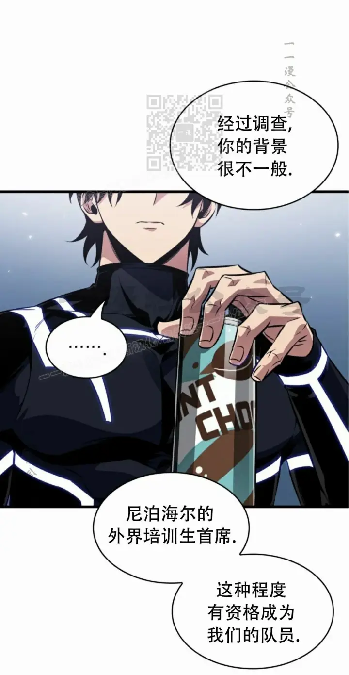 漫画《Pick me up!》第188话第51张图