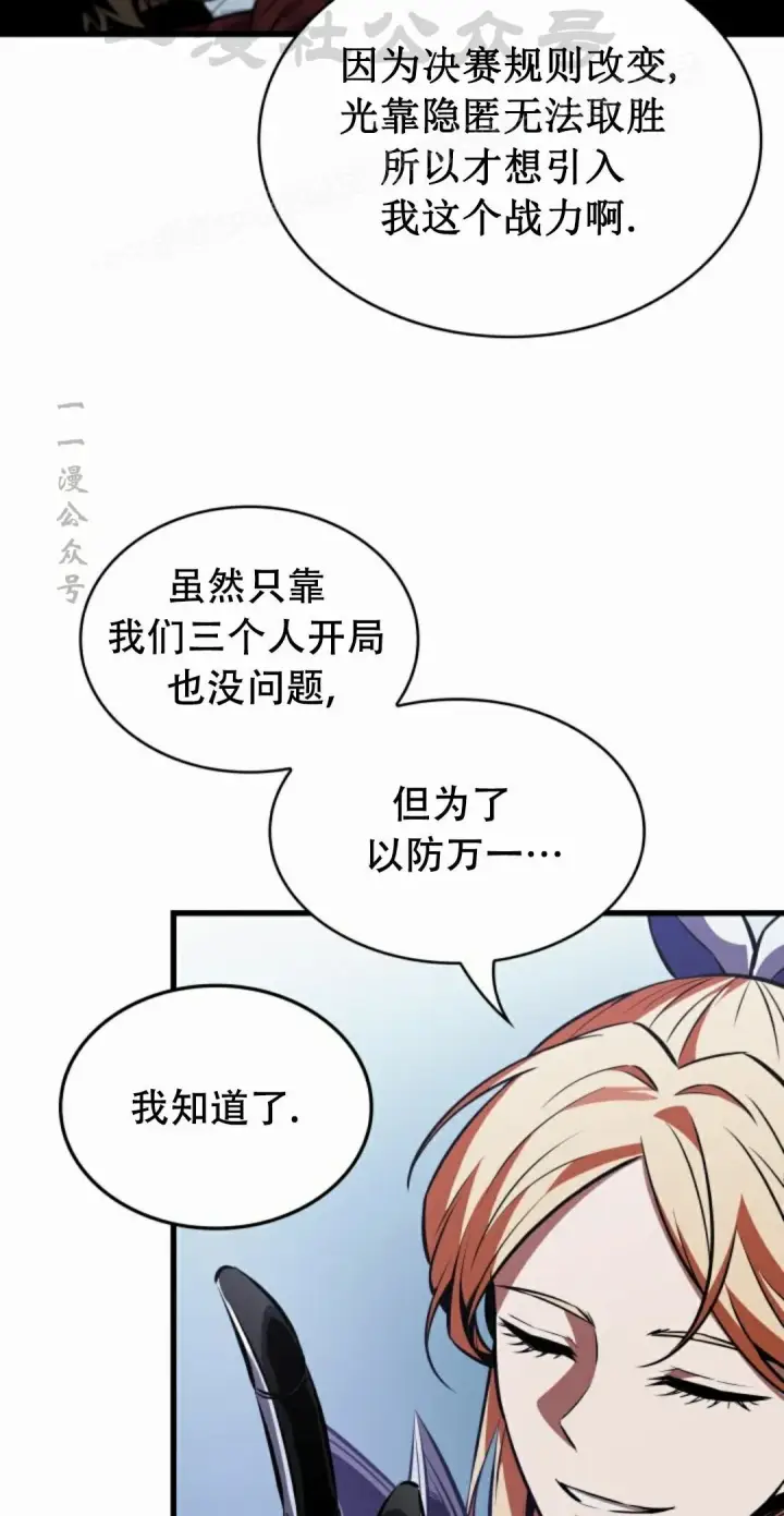 漫画《Pick me up!》第188话第54张图