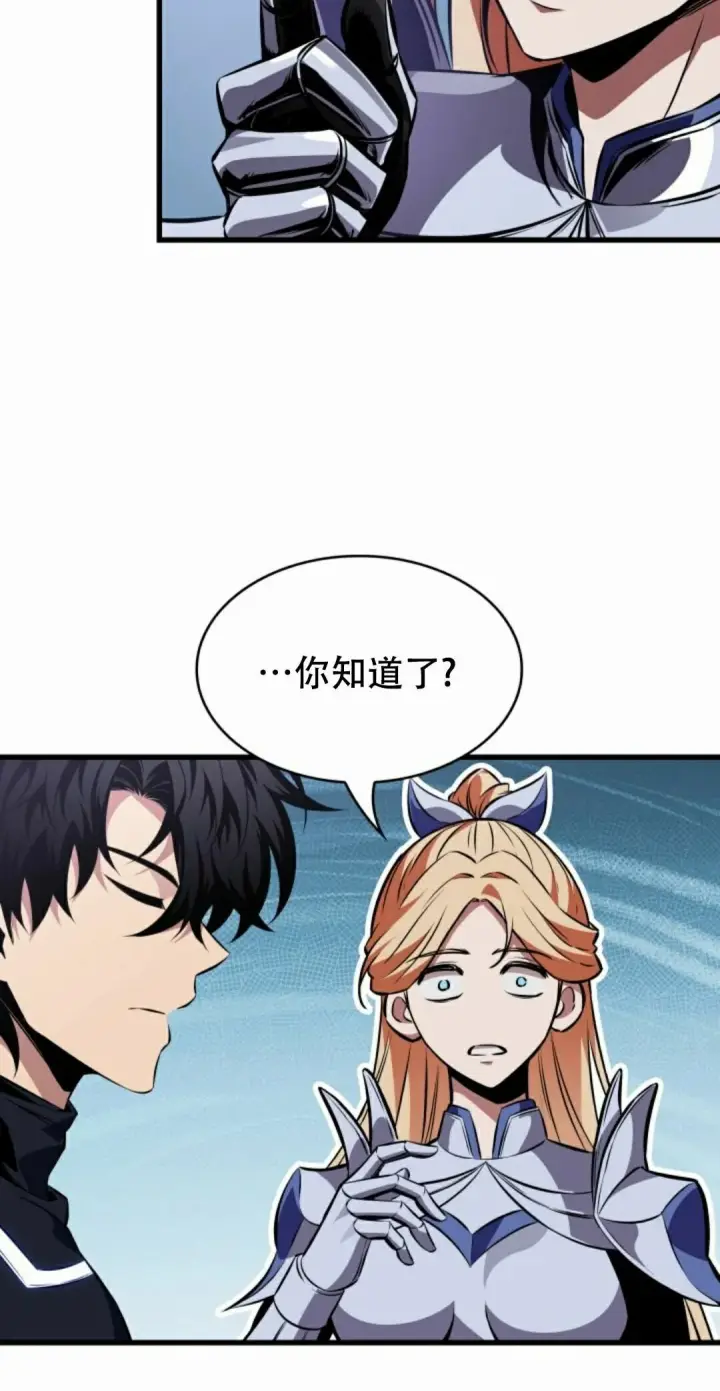 漫画《Pick me up!》第188话第55张图