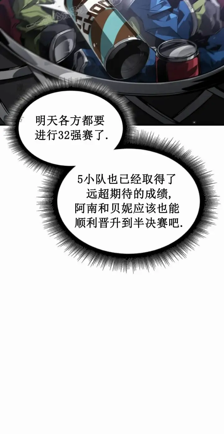 漫画《Pick me up!》第188话第60张图