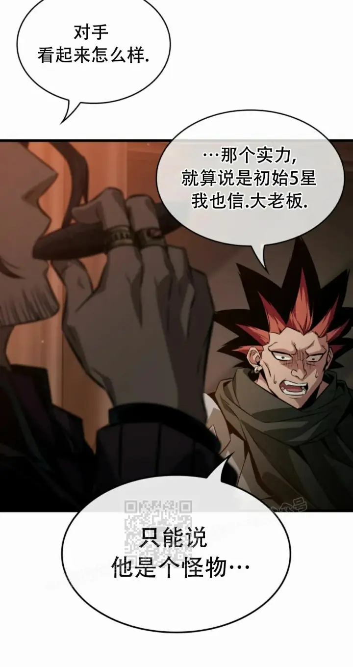 漫画《Pick me up!》第188话第63张图