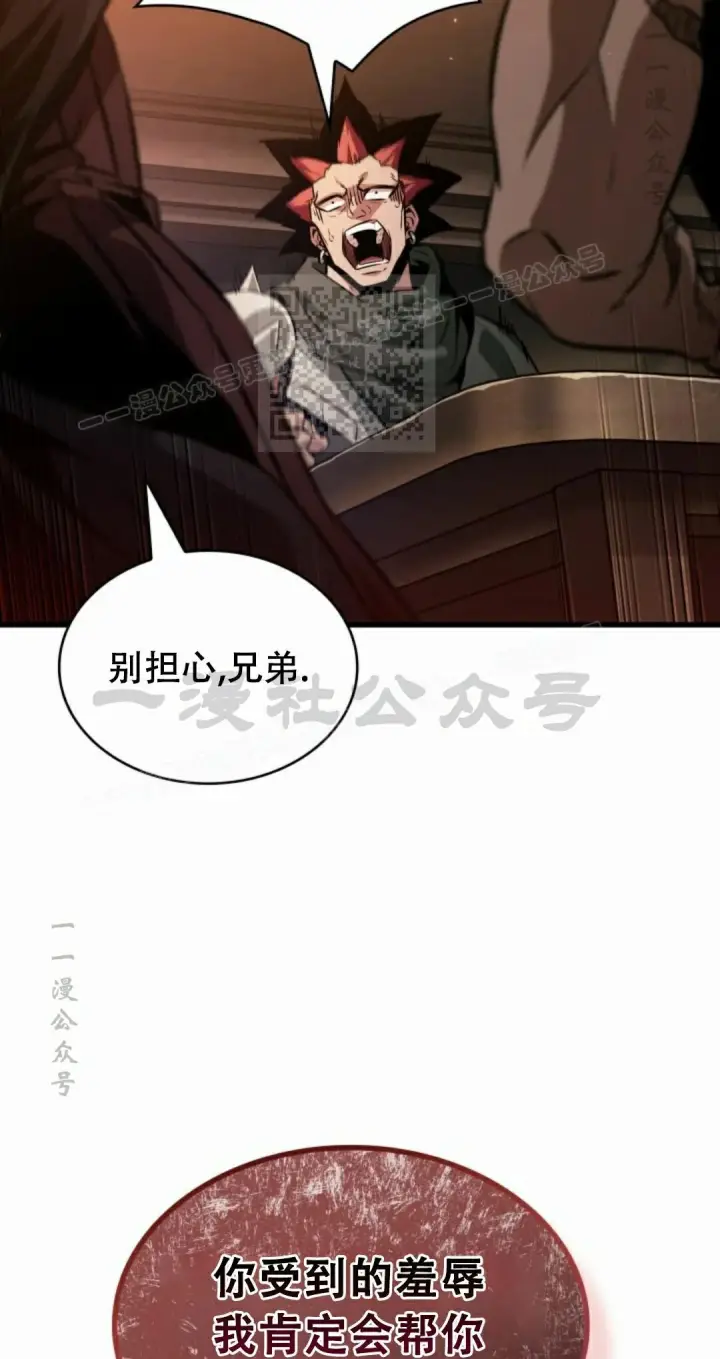漫画《Pick me up!》第188话第66张图