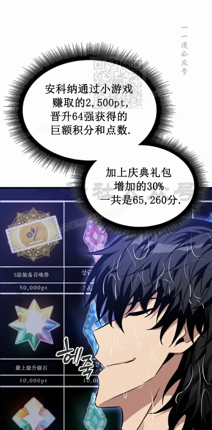 漫画《Pick me up!》第188话第71张图