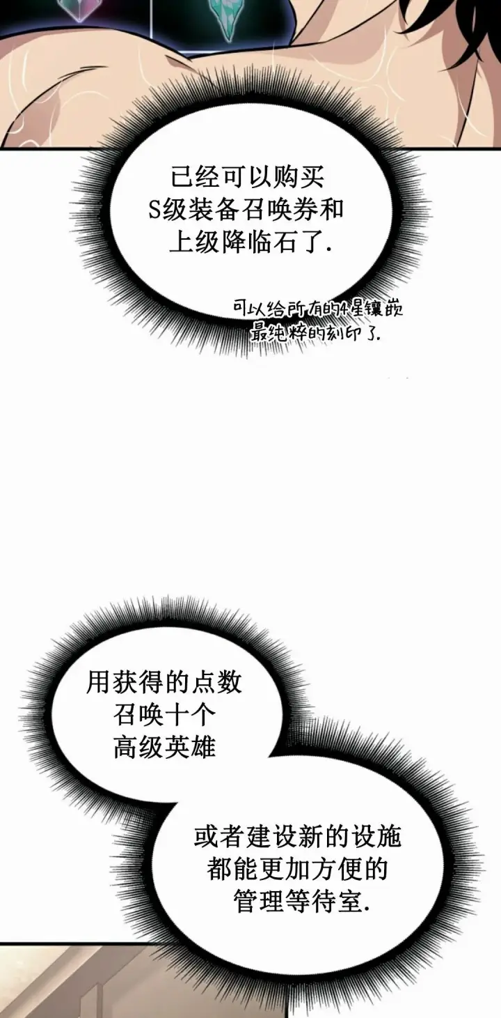 漫画《Pick me up!》第188话第72张图