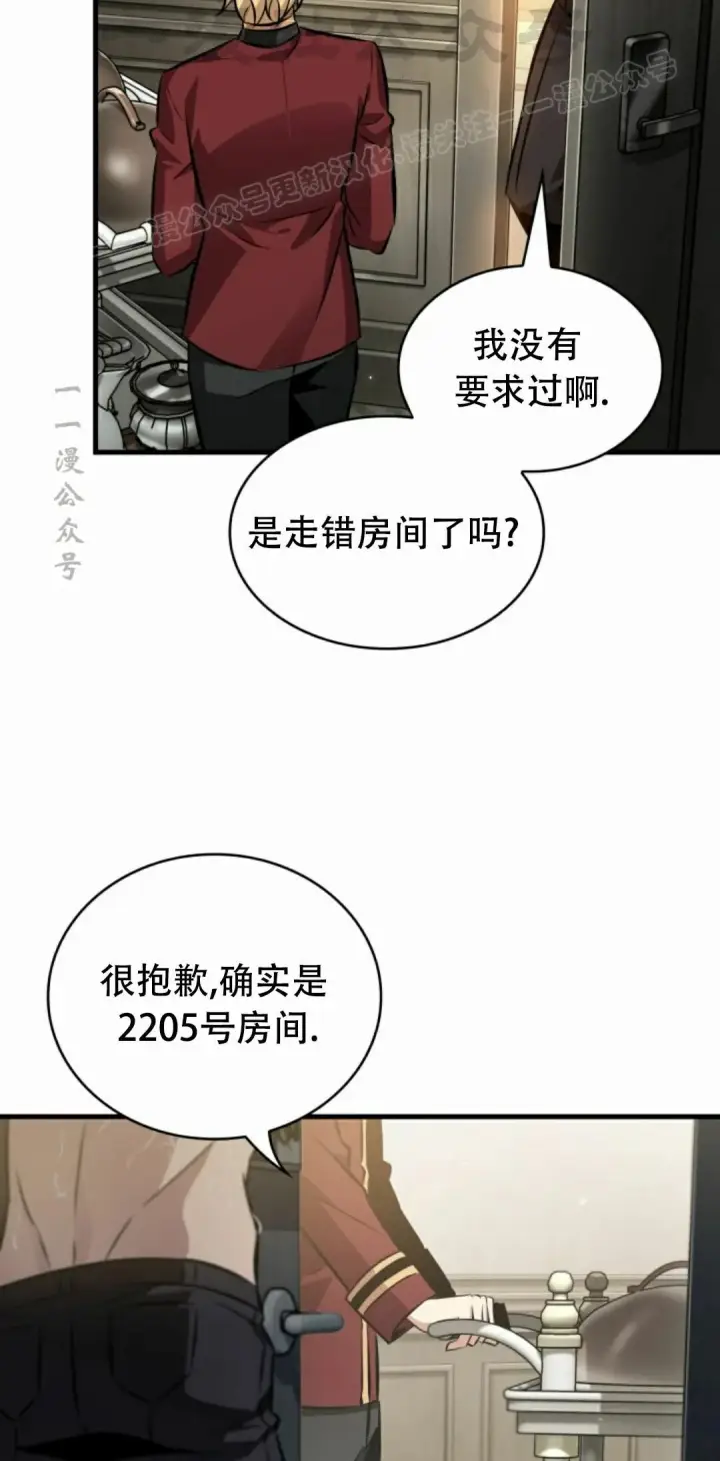 漫画《Pick me up!》第188话第74张图