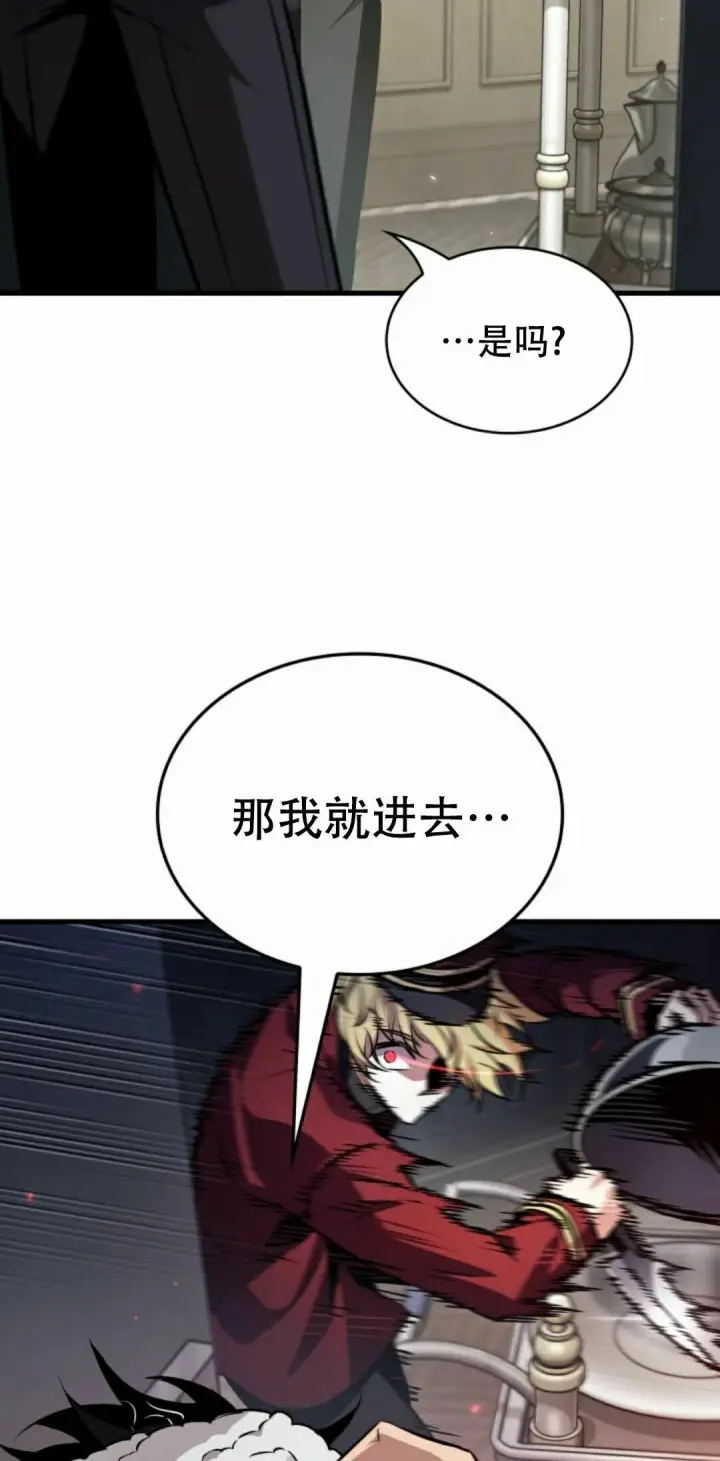 漫画《Pick me up!》第188话第75张图