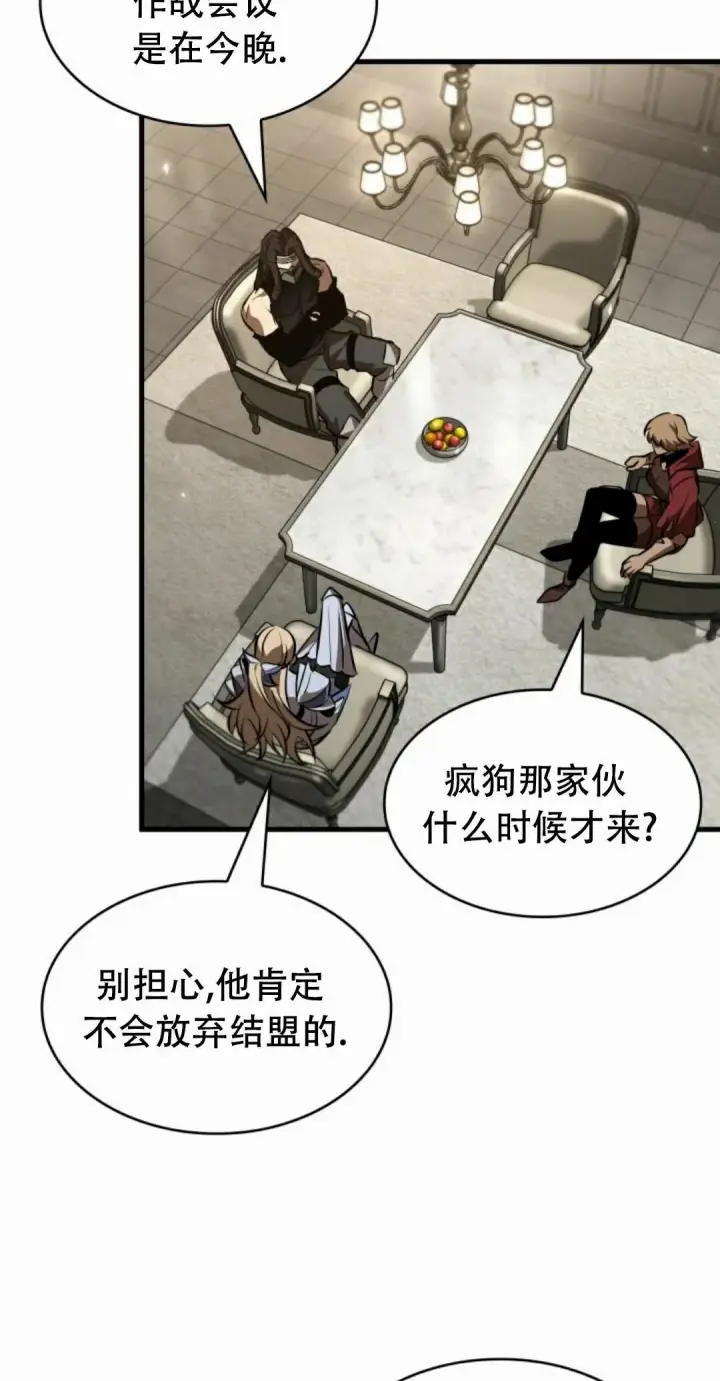 漫画《Pick me up!》第188话第82张图