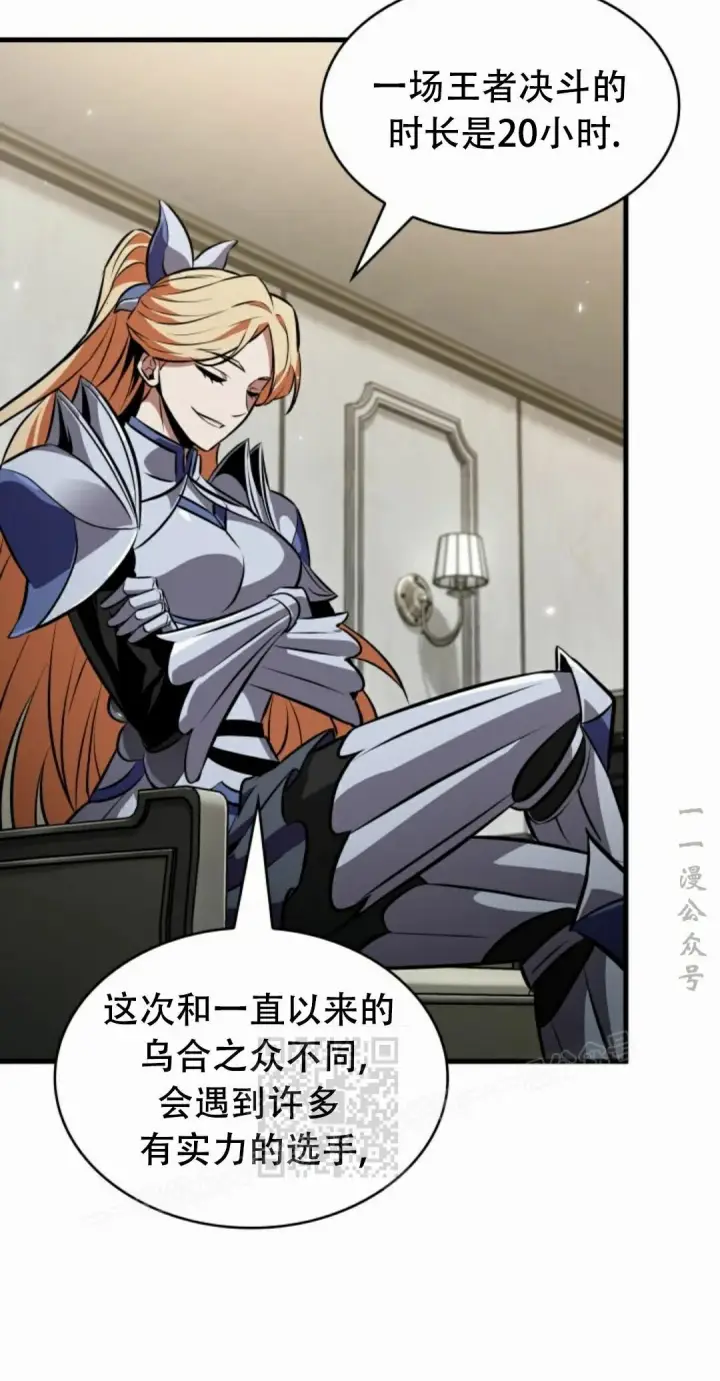 漫画《Pick me up!》第188话第83张图