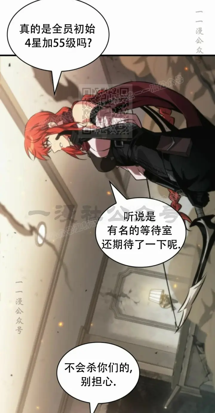 漫画《Pick me up!》第188话第86张图