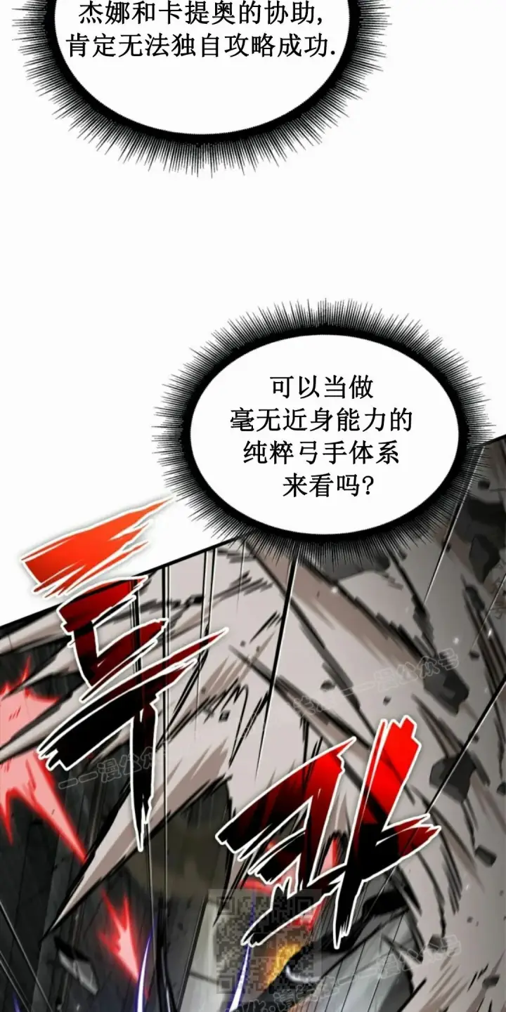 漫画《Pick me up!》第188话第9张图