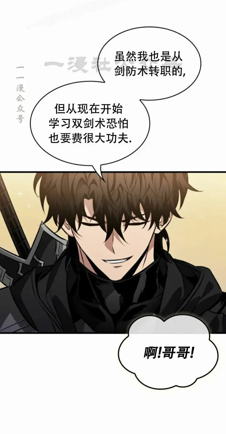 漫画《Pick me up!》第188话第90张图