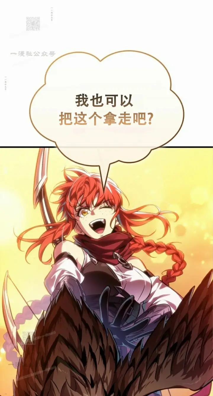 漫画《Pick me up!》第188话第91张图