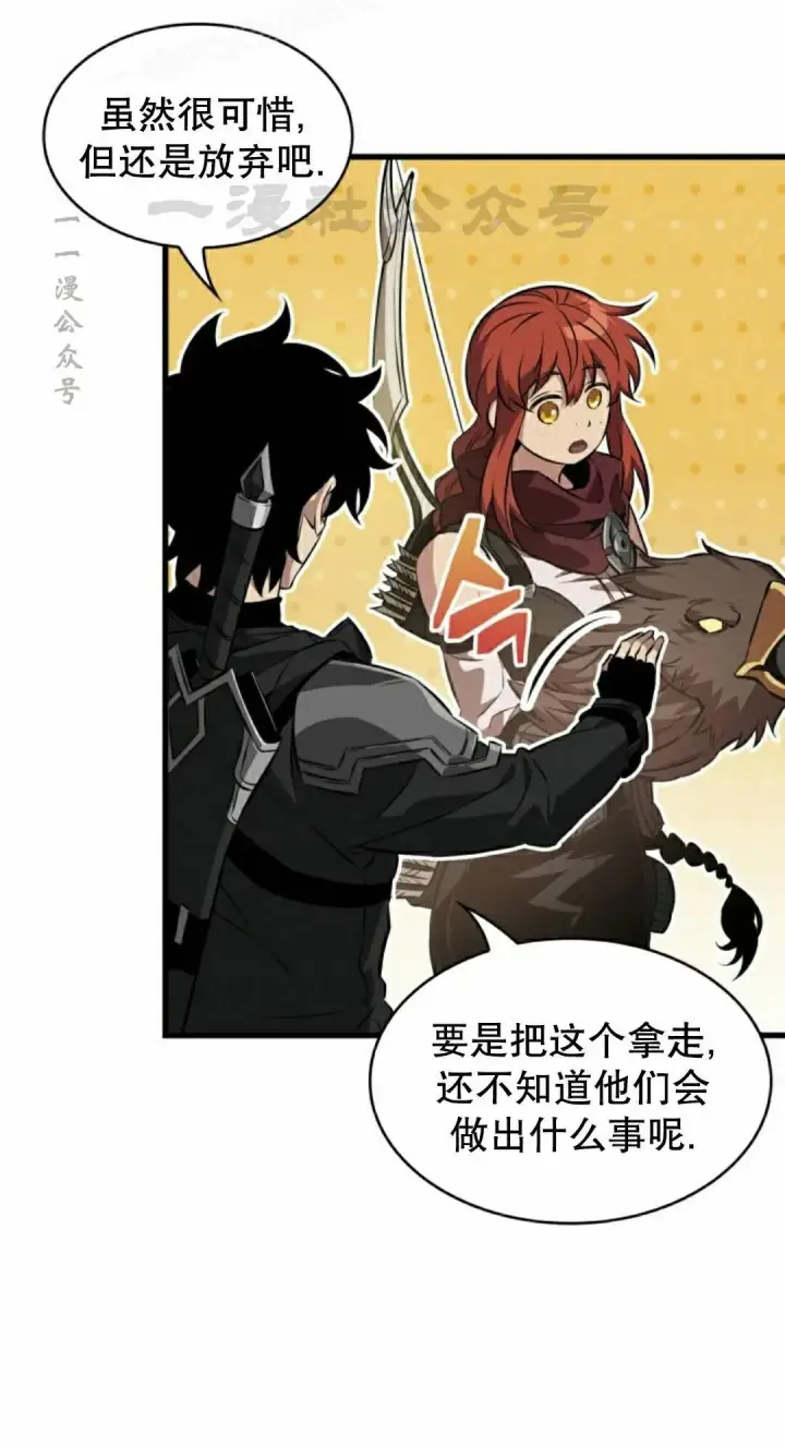 漫画《Pick me up!》第189话第10张图