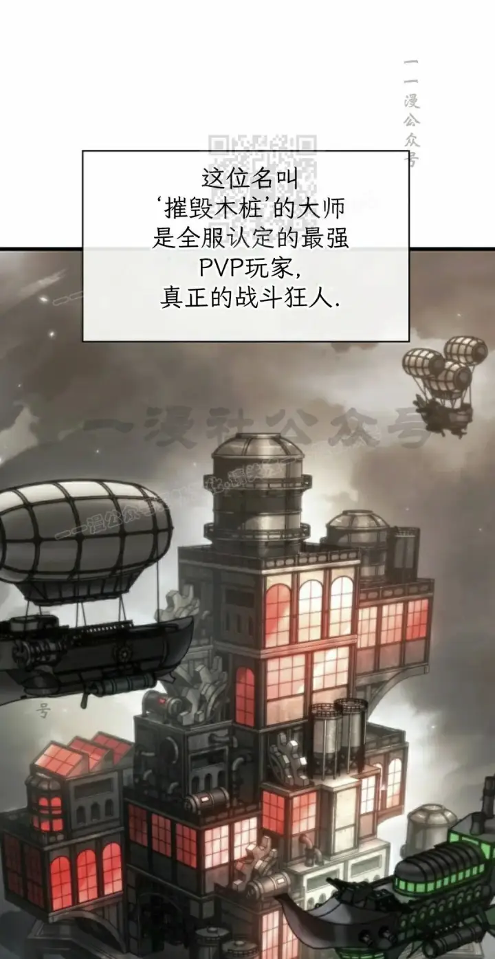 漫画《Pick me up!》第189话第11张图
