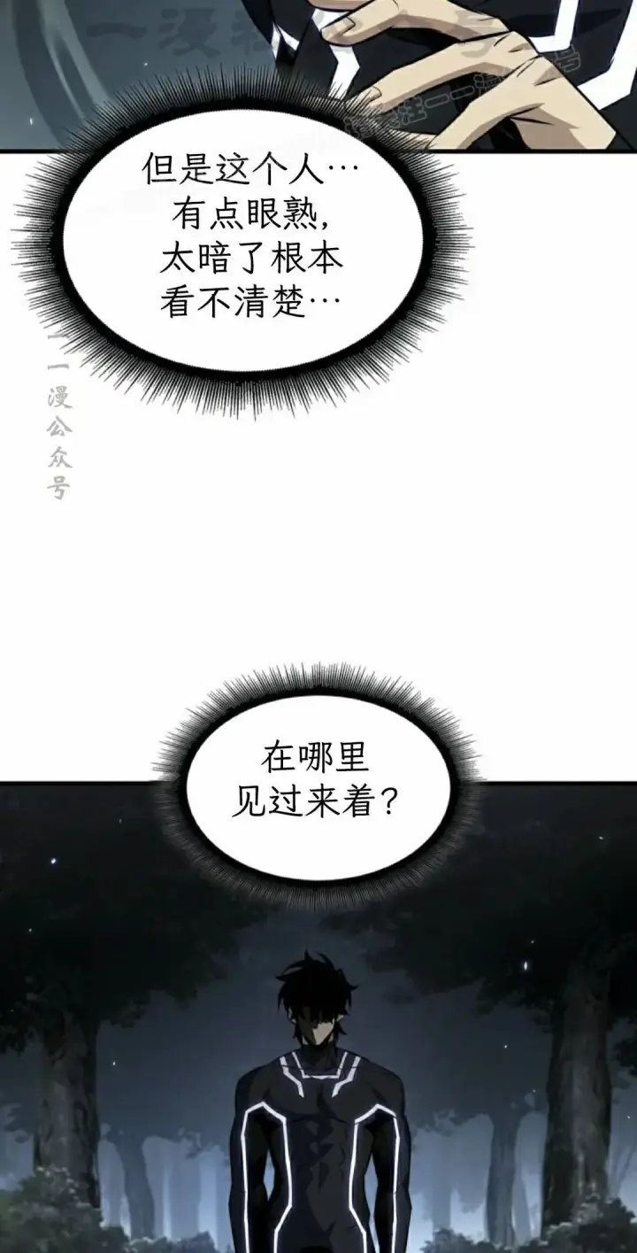 漫画《Pick me up!》第189话第114张图