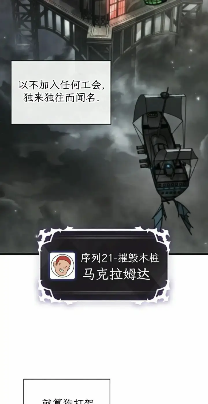 漫画《Pick me up!》第189话第12张图
