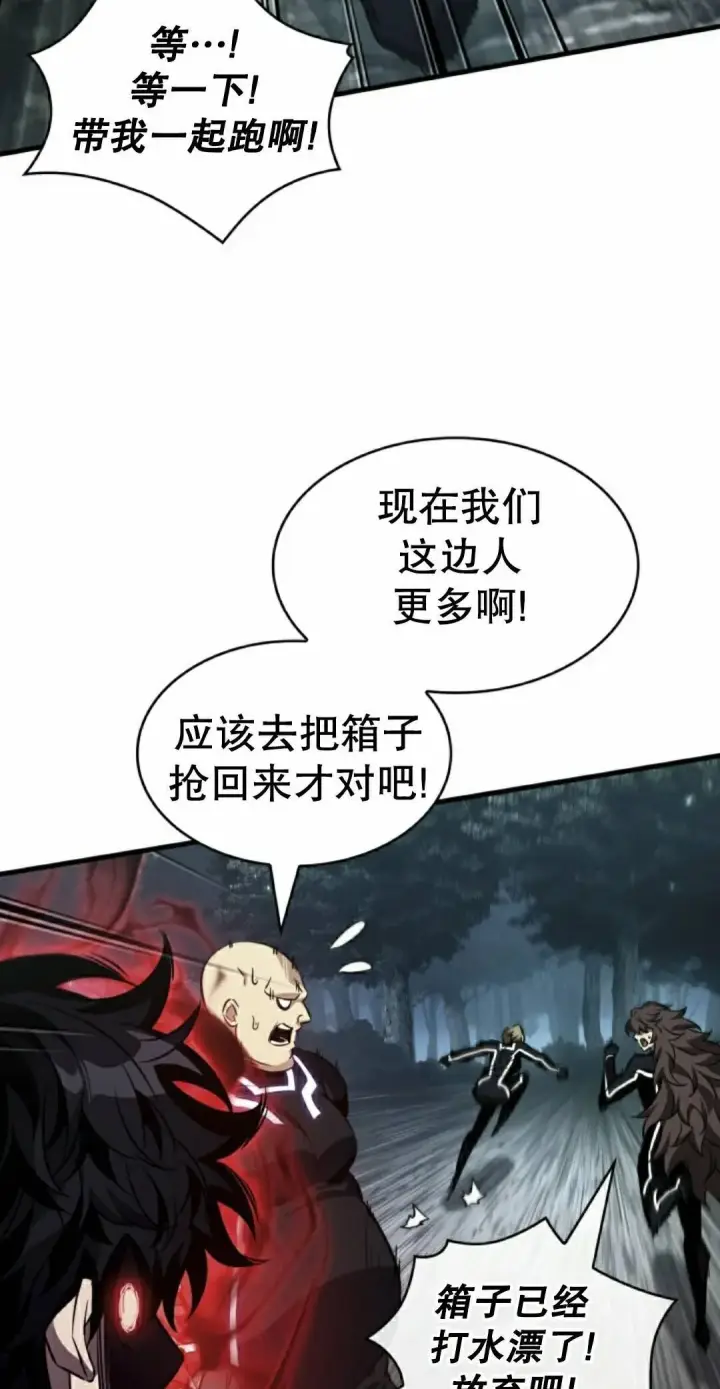 漫画《Pick me up!》第189话第122张图