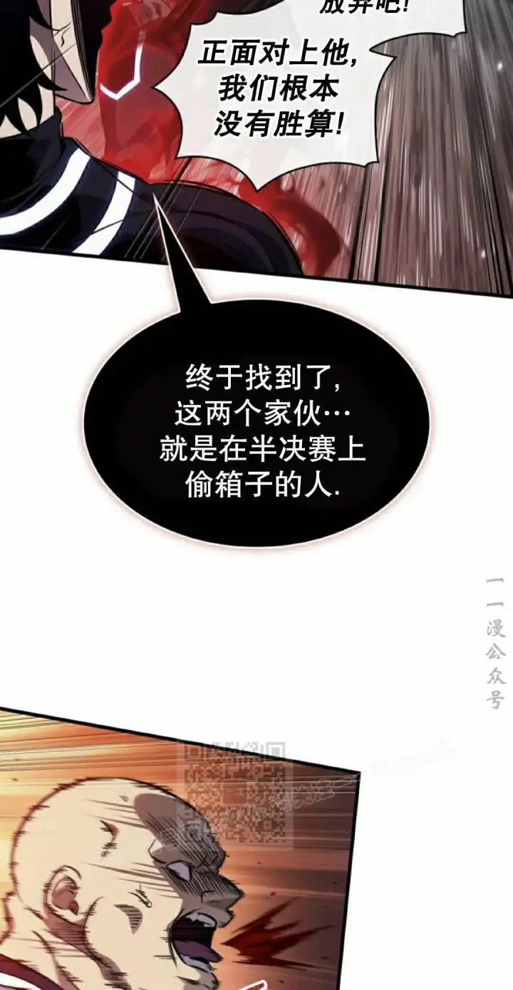 漫画《Pick me up!》第189话第123张图