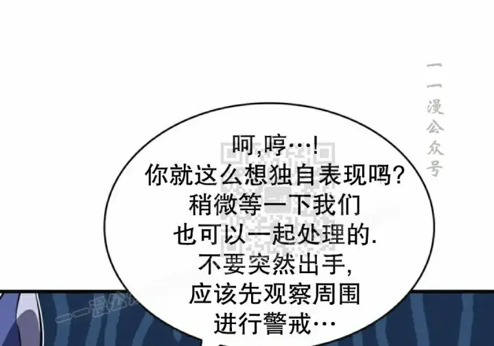 漫画《Pick me up!》第189话第131张图