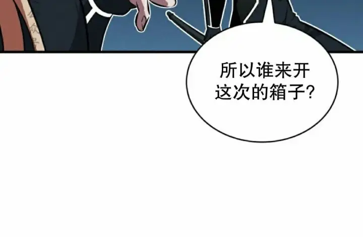 漫画《Pick me up!》第189话第133张图