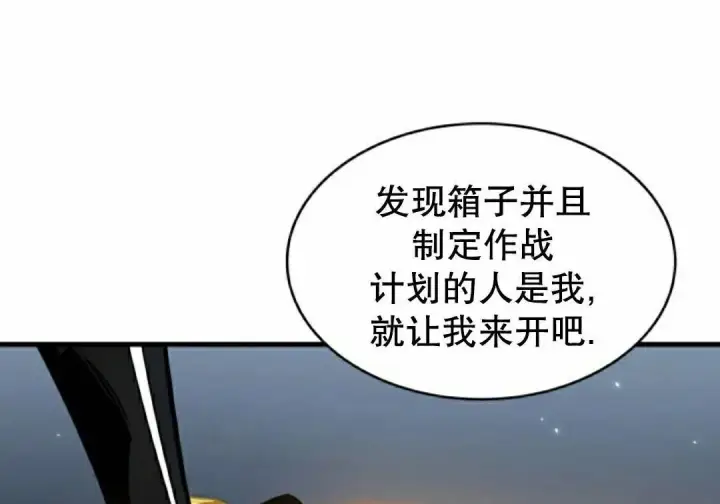 漫画《Pick me up!》第189话第134张图