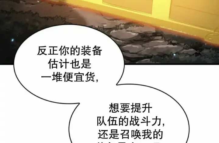 漫画《Pick me up!》第189话第136张图