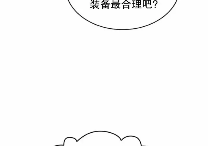 漫画《Pick me up!》第189话第137张图