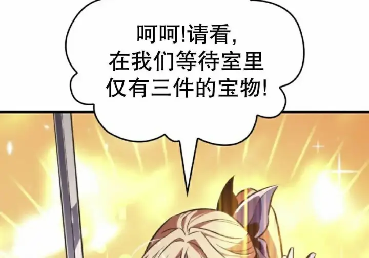 漫画《Pick me up!》第189话第138张图