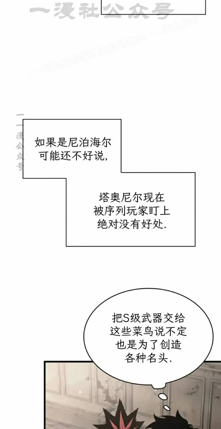 漫画《Pick me up!》第189话第14张图