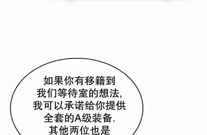 漫画《Pick me up!》第189话第142张图