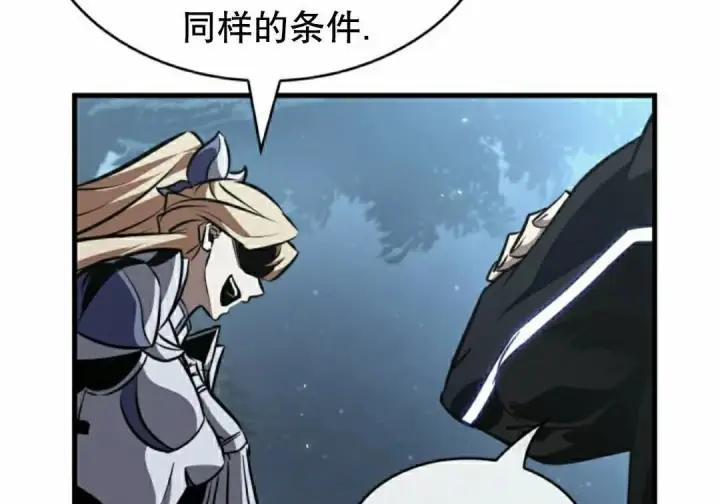 漫画《Pick me up!》第189话第143张图