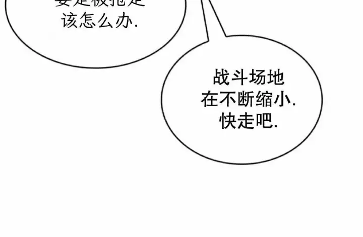 漫画《Pick me up!》第189话第145张图