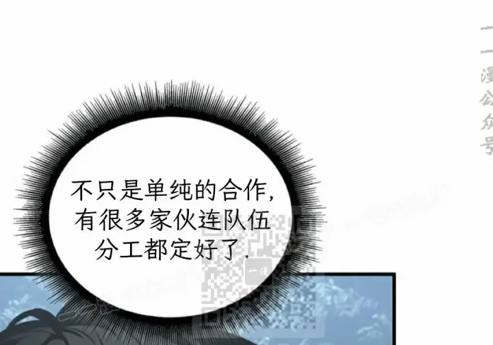 漫画《Pick me up!》第189话第146张图