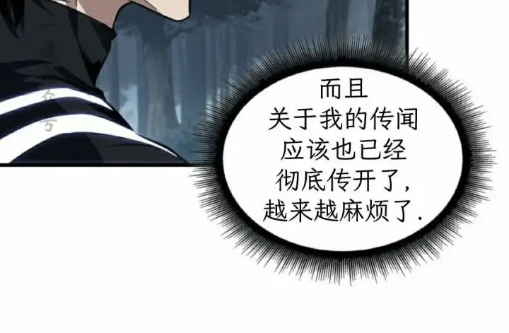 漫画《Pick me up!》第189话第148张图