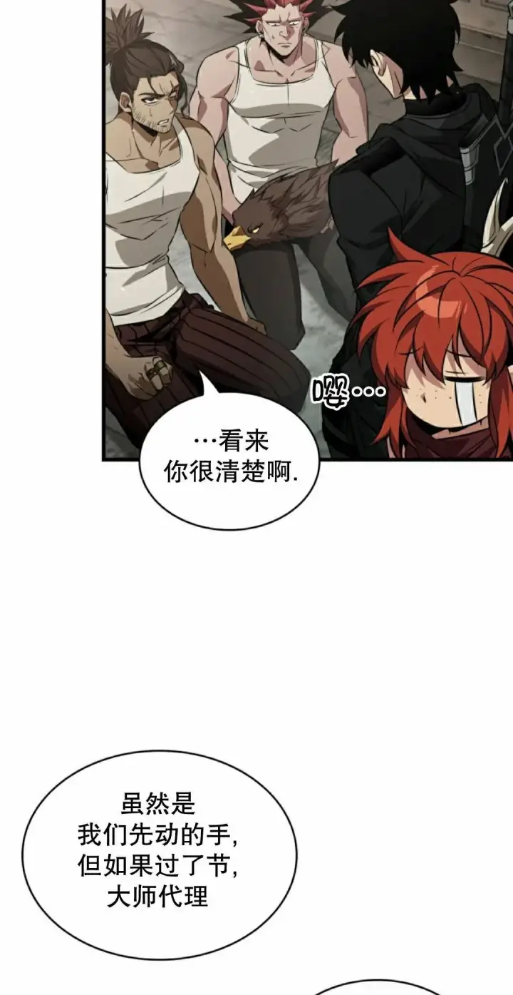 漫画《Pick me up!》第189话第15张图