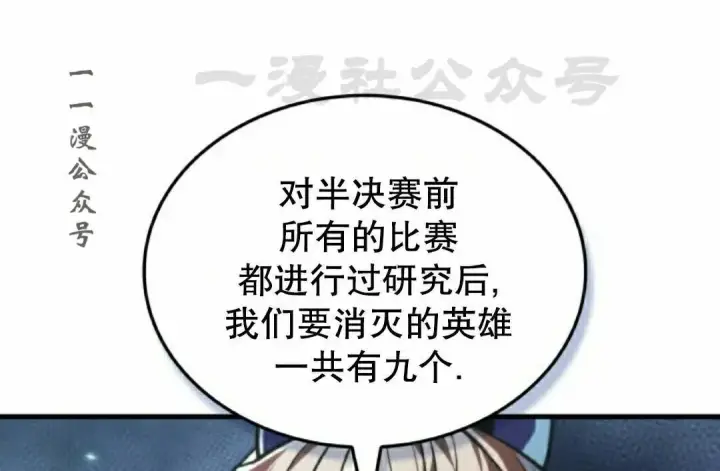 漫画《Pick me up!》第189话第151张图