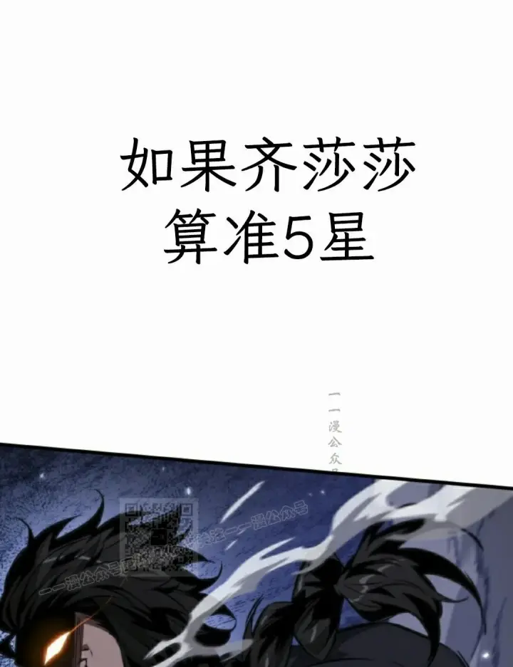 漫画《Pick me up!》第189话第163张图