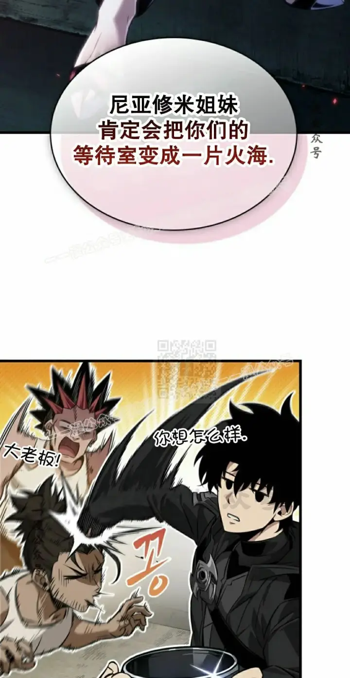 漫画《Pick me up!》第189话第17张图