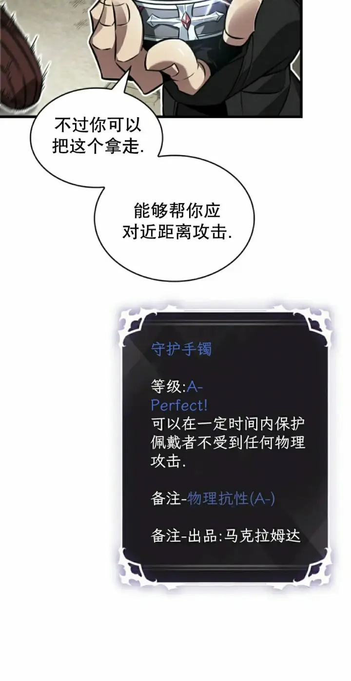 漫画《Pick me up!》第189话第18张图